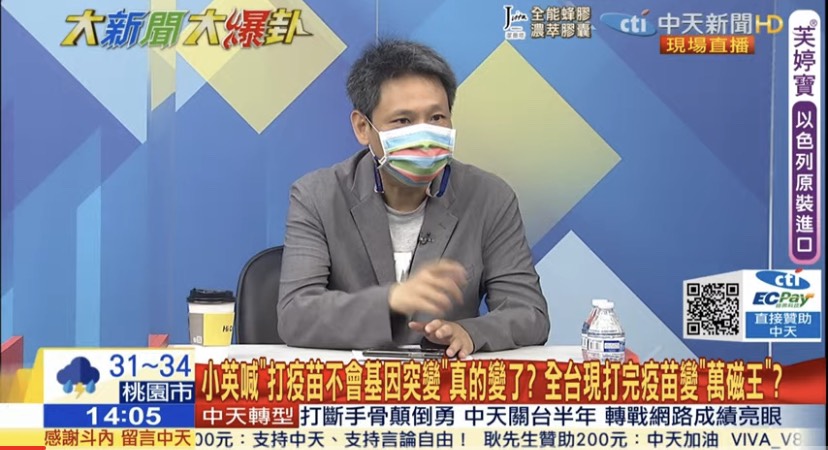 媒體人謝寒冰在節目上表示,身上能吸附磁物跟施打疫苗一點關係也沒有。(圖/翻攝自大新聞大爆卦YouTube)