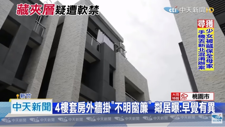 攝自中天新聞