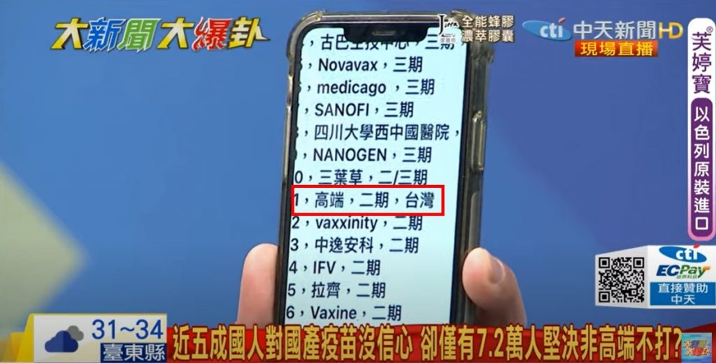 (圖/翻攝自YOUTUBE/大新聞大爆卦)
