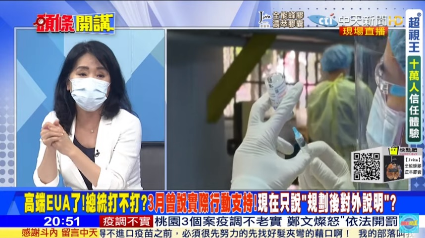 攝自中天電視