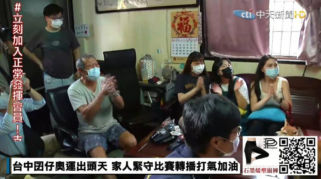 截自中天新聞畫面