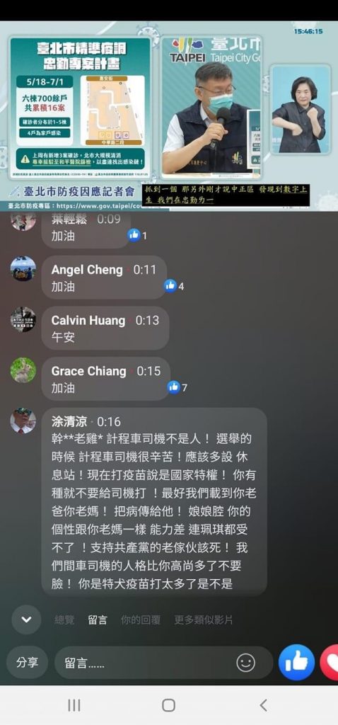 圖/翻攝自涂清涼臉書