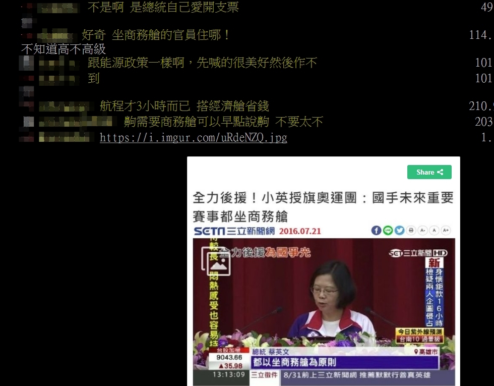 （圖／翻攝自PTT）