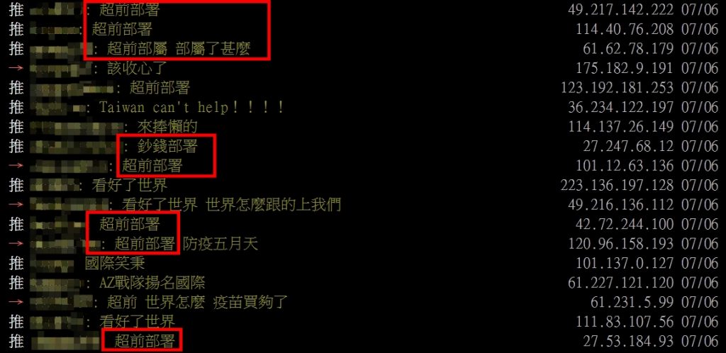 (圖/翻攝自PTT)