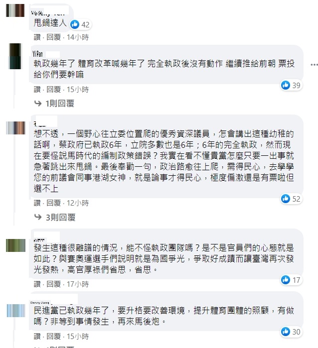 網友灌爆許淑華臉書認為還她在馬拉威。(圖／翻攝台北市議員許淑華臉書)