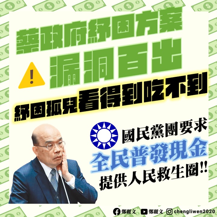 攝自鄭麗文臉書