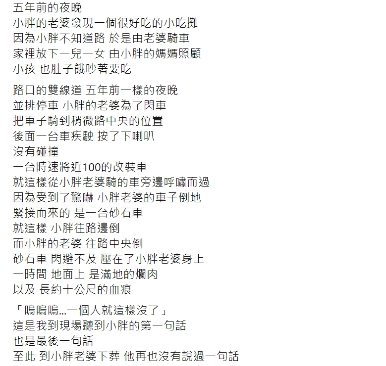 （圖／翻攝自臉書／爆怨2公社）