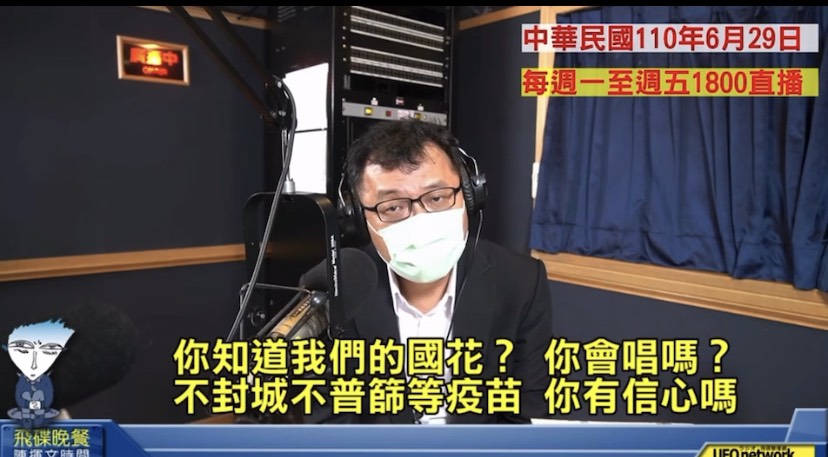 台北的周先生CALL-IN進去《飛碟晚餐陳揮文時間》分享自身經歷,痛心闡述疫情嚴重影響公司經濟。(圖/中天新聞提供)