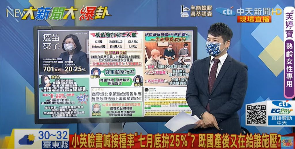 (圖/翻攝自YOUTUBE/大新聞大爆掛)