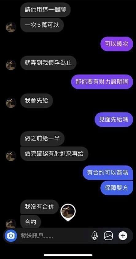 圖／翻攝自《爆料公社》