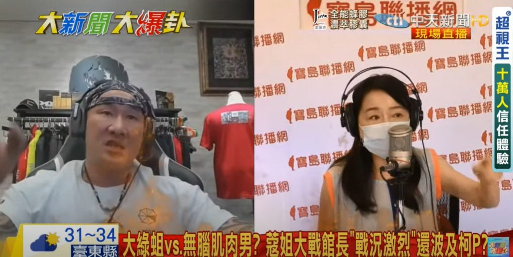 （圖／翻攝自YOUTUBE／大新聞大爆卦）