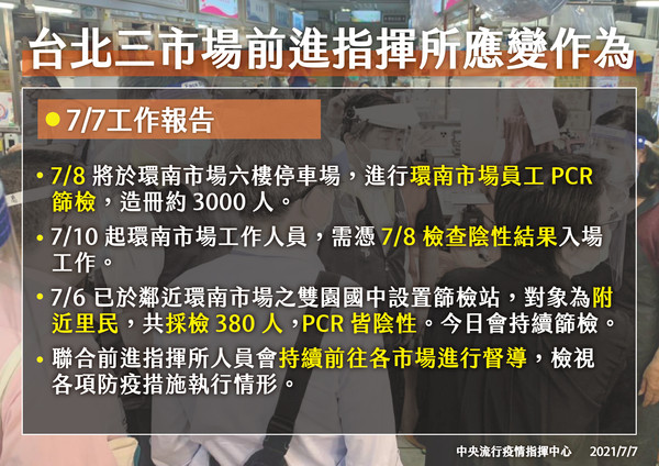 圖／由指揮中心提供