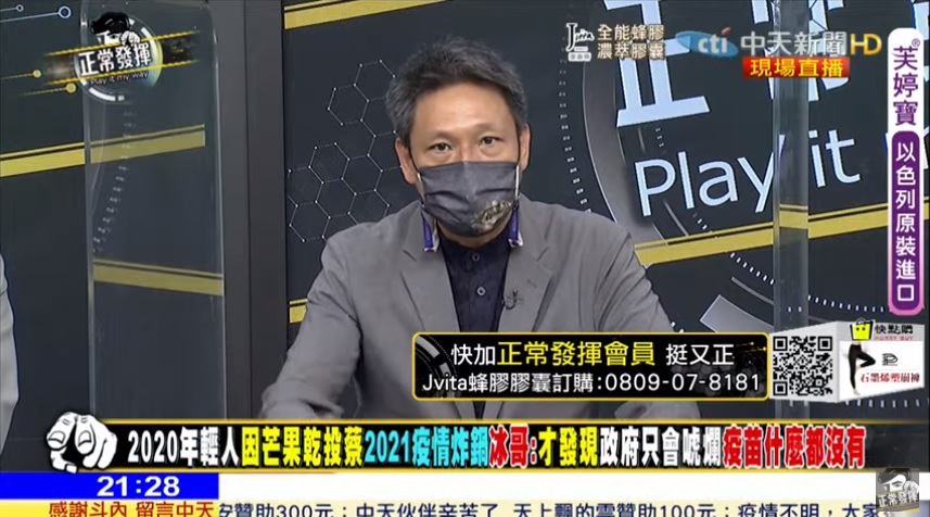 攝自中天電視