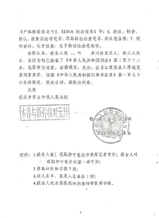 （圖／翻攝自微博／澎湃新聞）