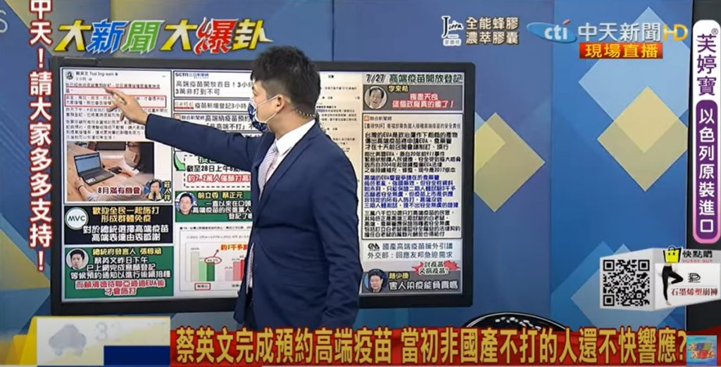(圖/翻攝自YOUTUBE/大新聞大爆卦)