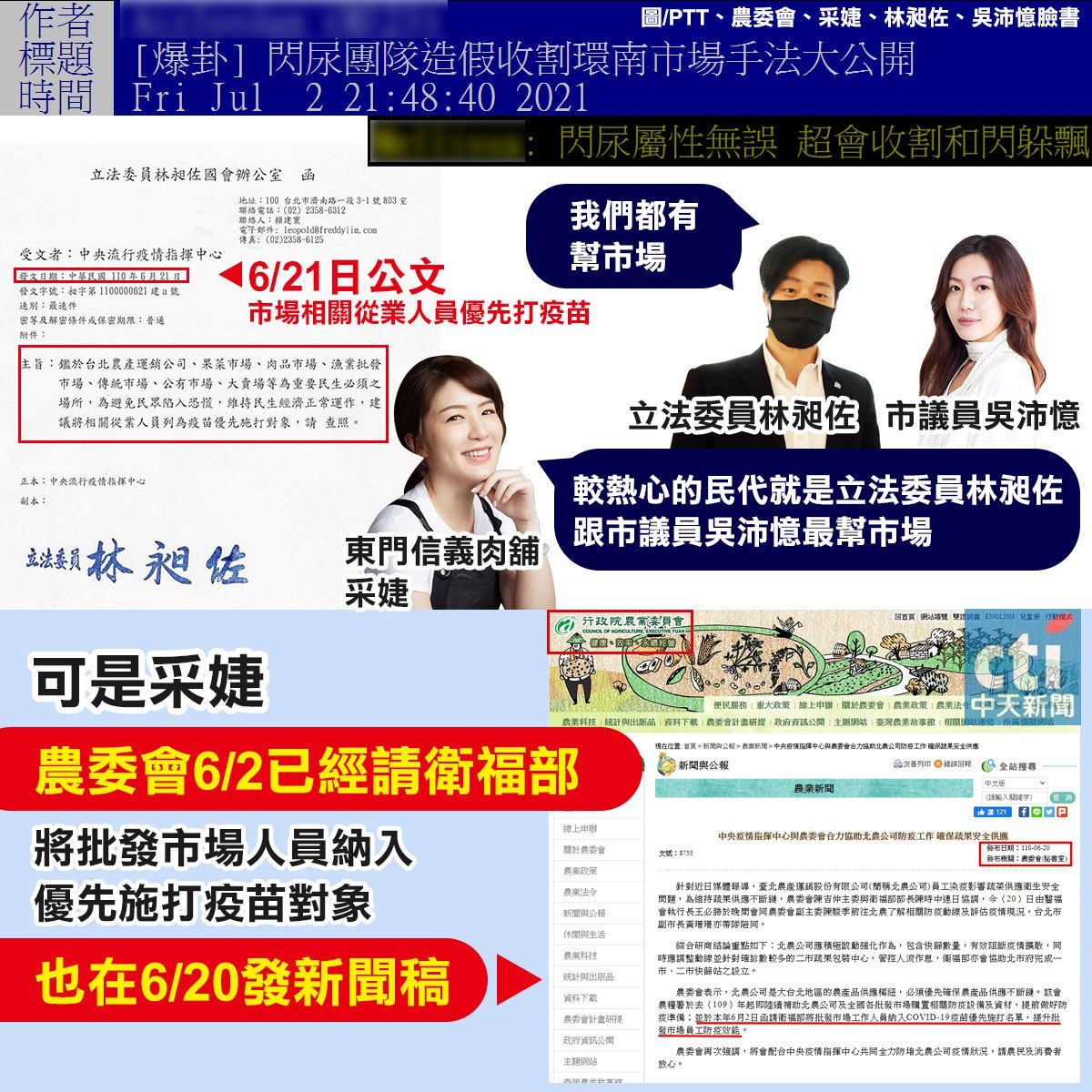 圖／中天社群中心製作