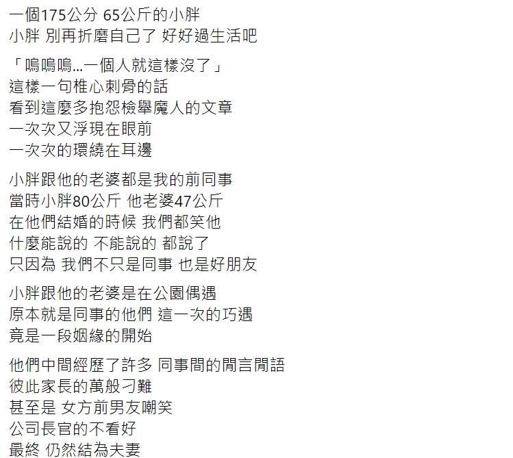 （圖／翻攝自臉書／爆怨2公社）