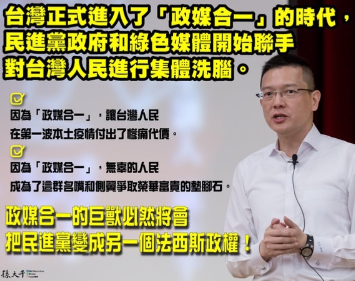 （圖／翻攝自臉書／孫大千）