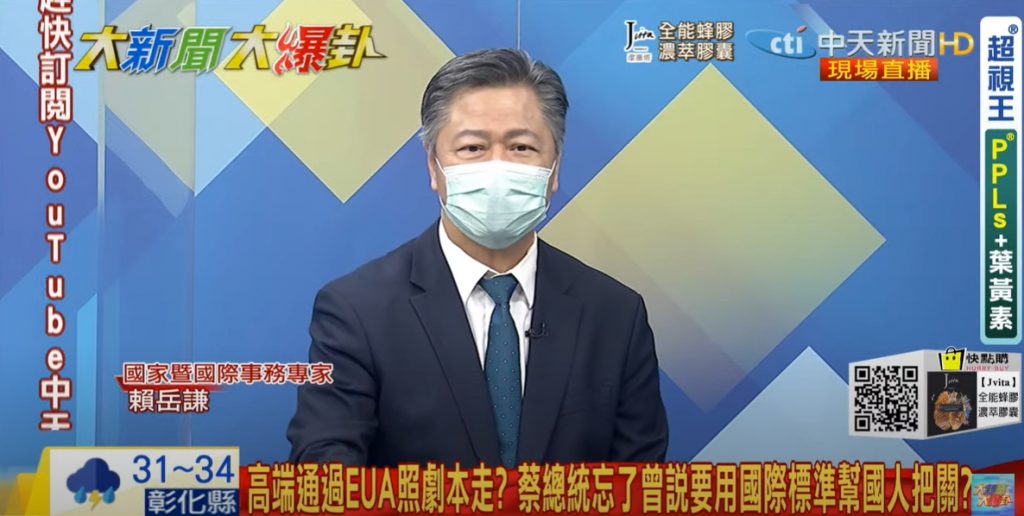 (圖/翻攝自YOUTUBE/大新聞大爆掛)