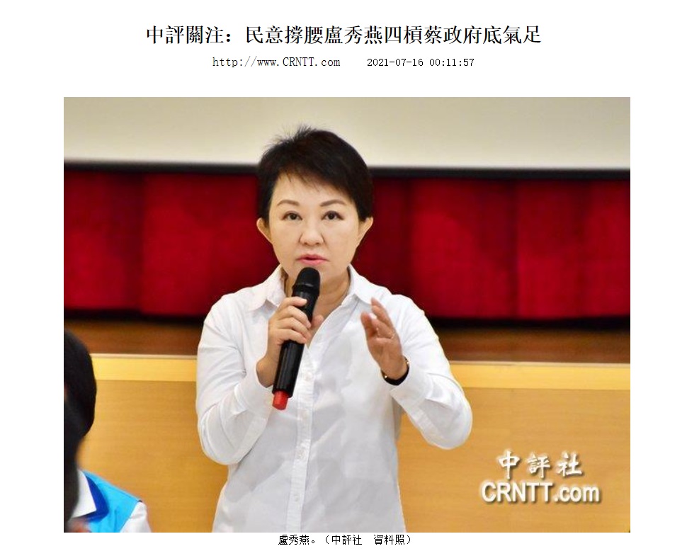 截自中評社官網