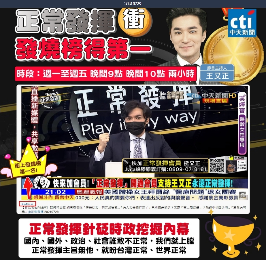 (圖/中天社群製圖)