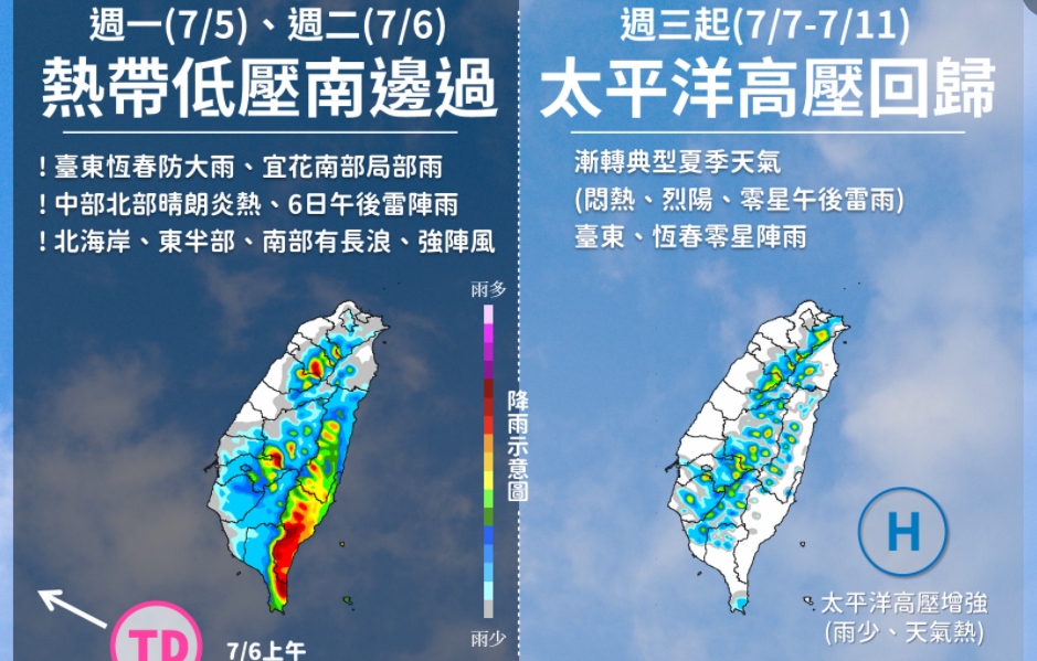 (圖/翻攝自臉書/報天氣 - 中央氣象局)