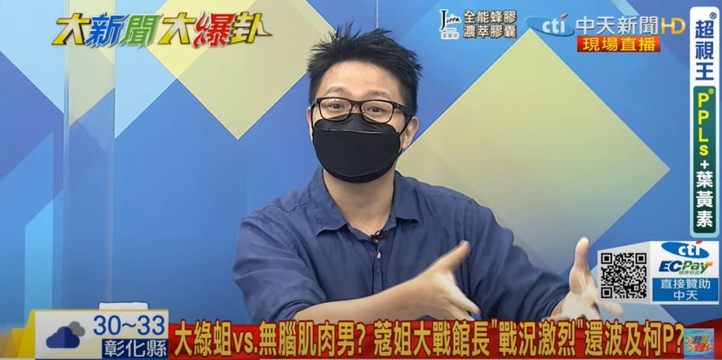 （圖／翻攝自YOUTUBE／大新聞大爆卦）