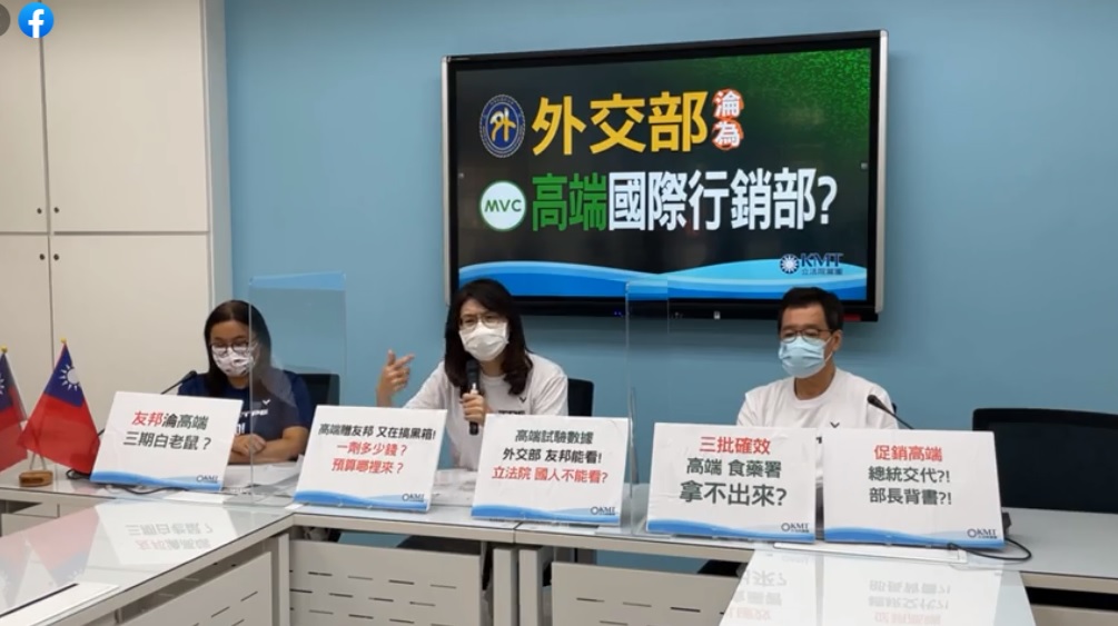 攝自鄭麗文臉書直播