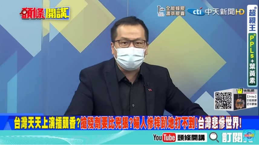 攝自中天電視