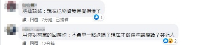 (圖/翻攝自臉書/林昶佐)