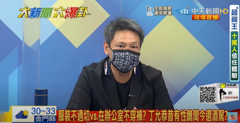 （圖／翻攝自YOUTUBE／大新聞大爆掛）