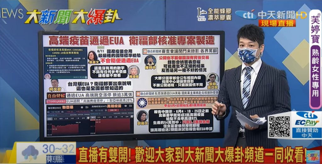 (圖/翻攝自YOUTUBE/大新聞大爆掛)