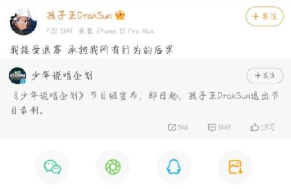 (圖/翻攝自微博)