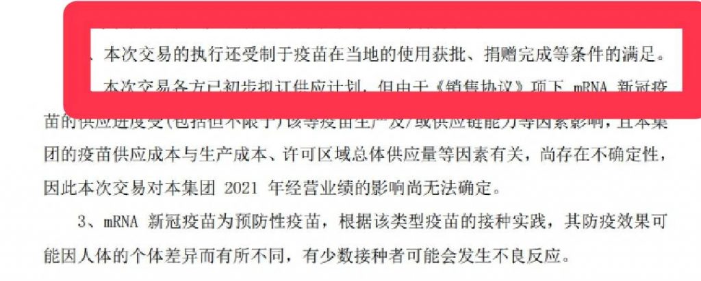 攝自上海復星醫藥官網