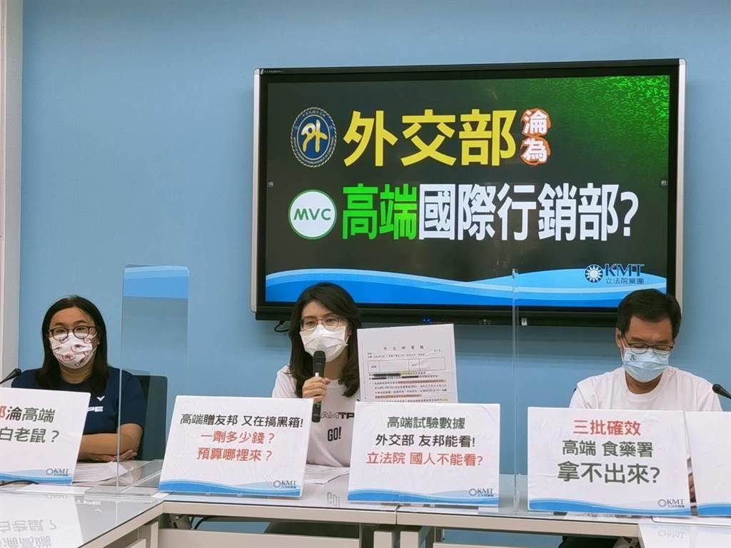 國民黨團上午召開記者會,痛批外交部疫苗外交是政治而非科學。(國民黨團提供)