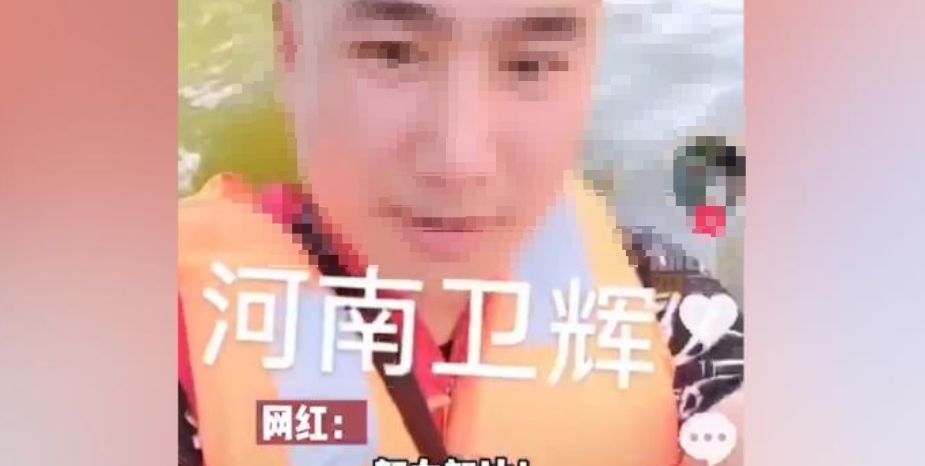 (圖/翻攝自澎湃新聞)