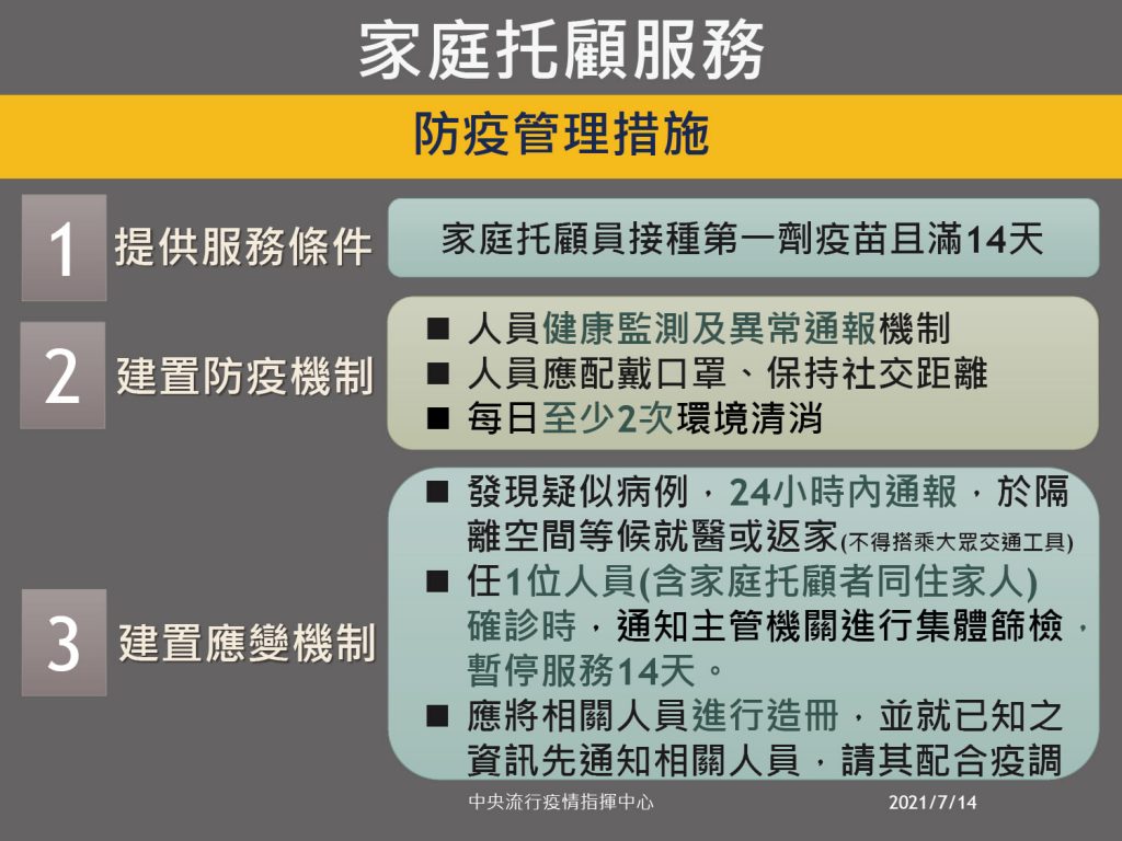 指揮中心提供