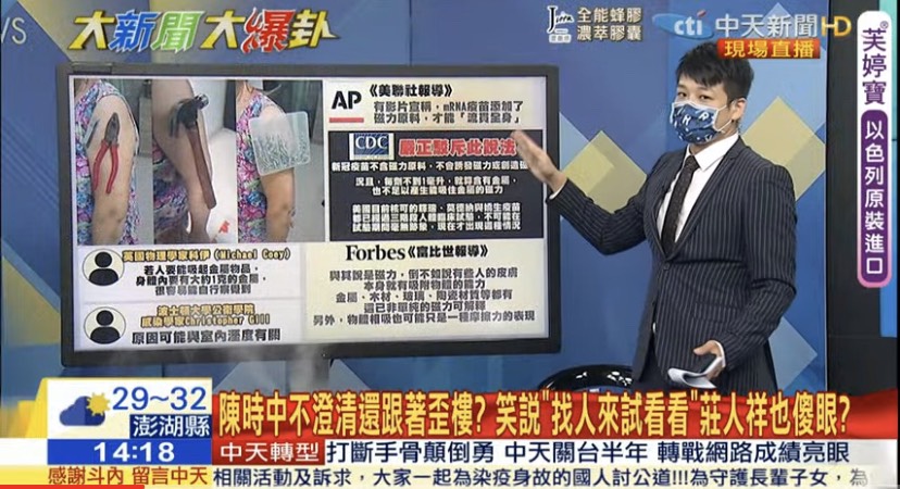 國外許多專家也反駁這個現象,認為跟施打疫苗毫無關聯。 (圖/翻攝自大新聞大爆卦YouTube)
