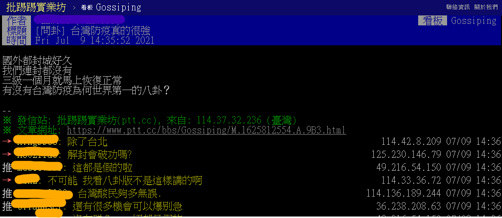 PTT網友發文討論「台灣防疫真的很強」。(圖/翻攝自PTT)