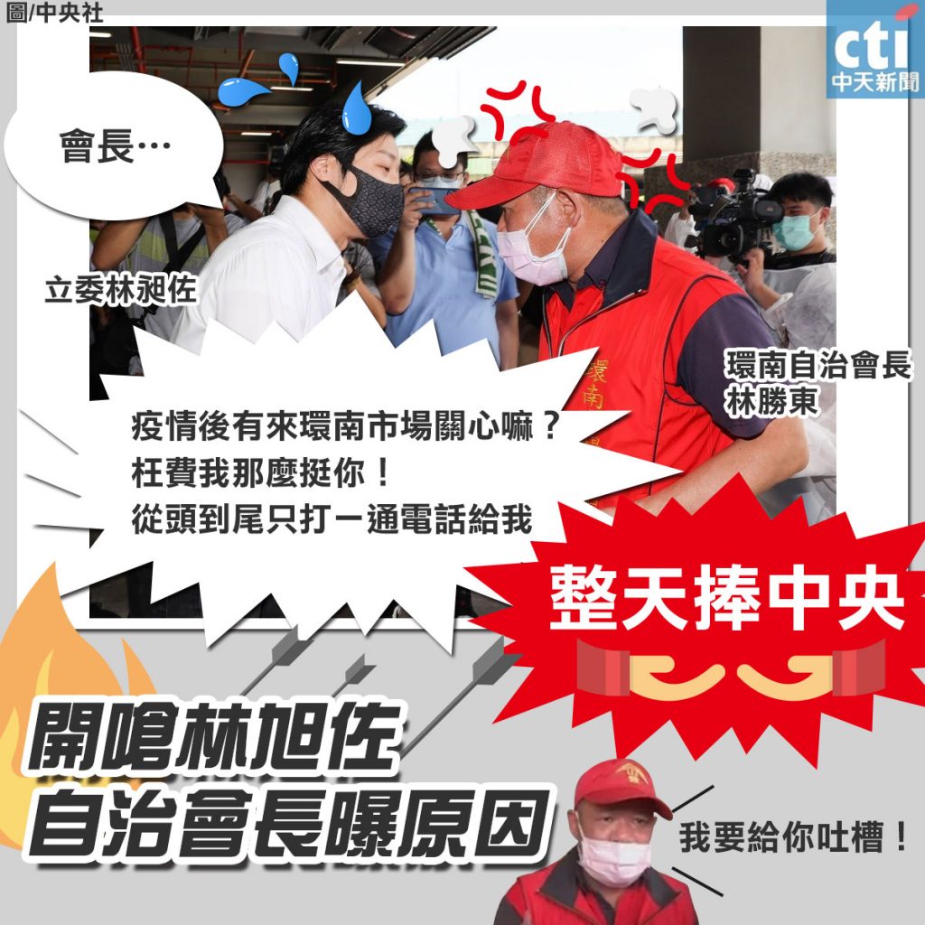 圖／中天社群中心製作
