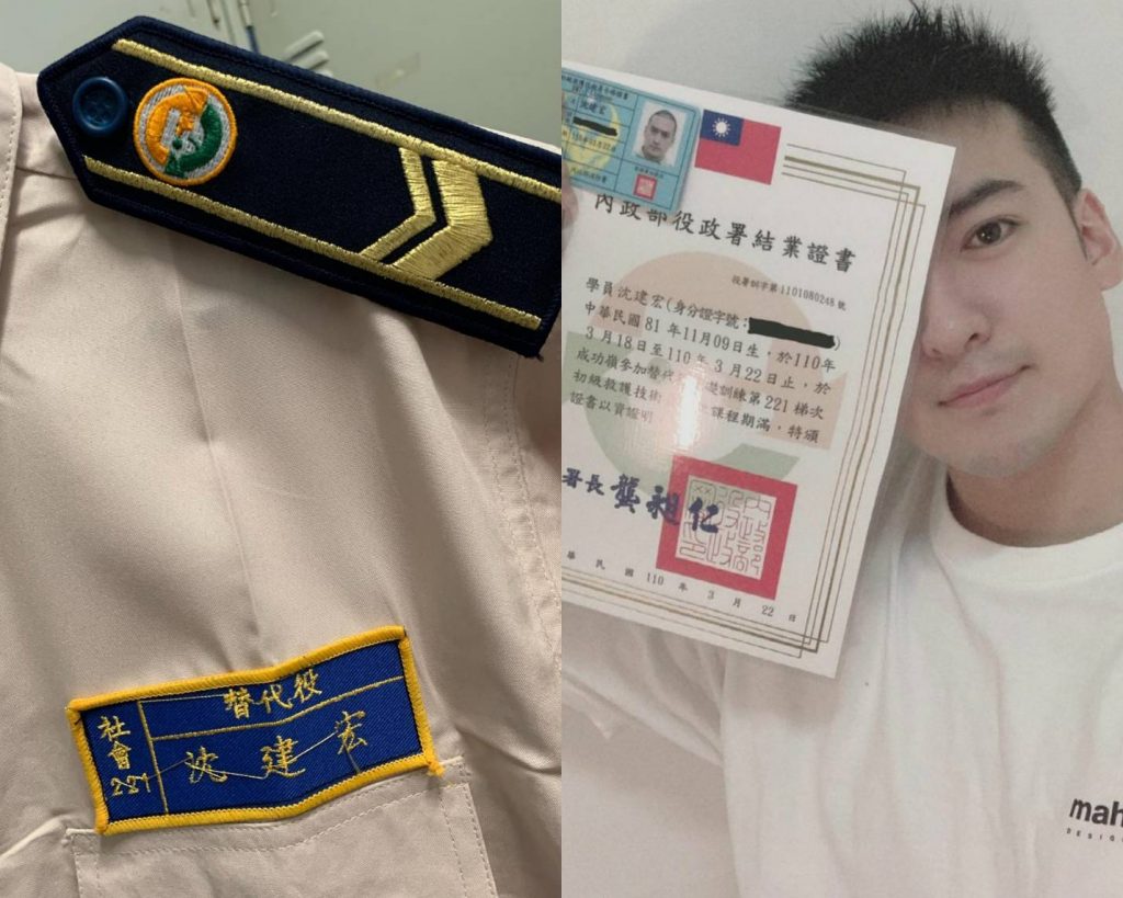 合成圖。取自沈建宏Kris臉書