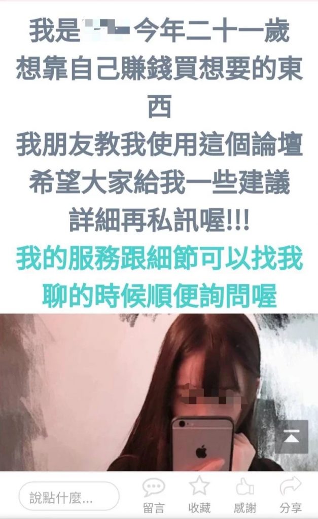 泰籍女子滯留台灣網路尋客賺錢(圖/ 高雄市新興分局自強路派出所 )