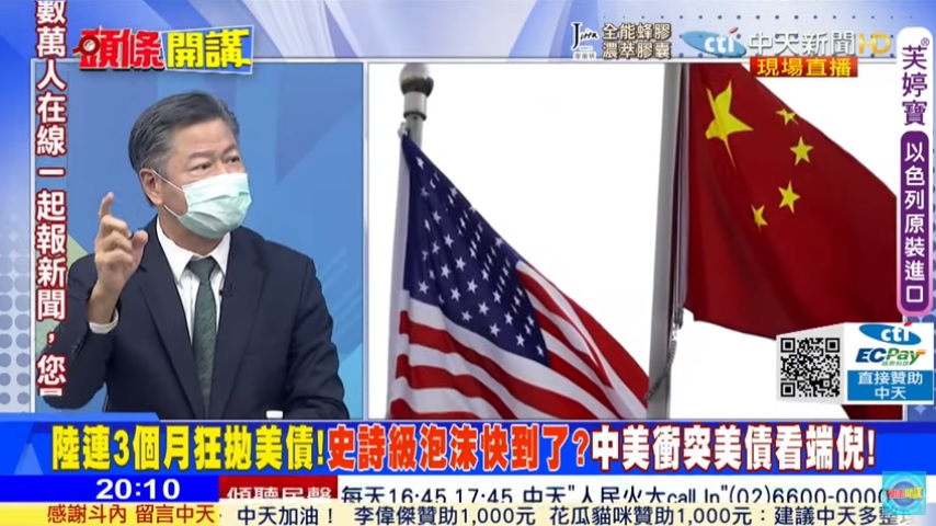 攝自中天電視