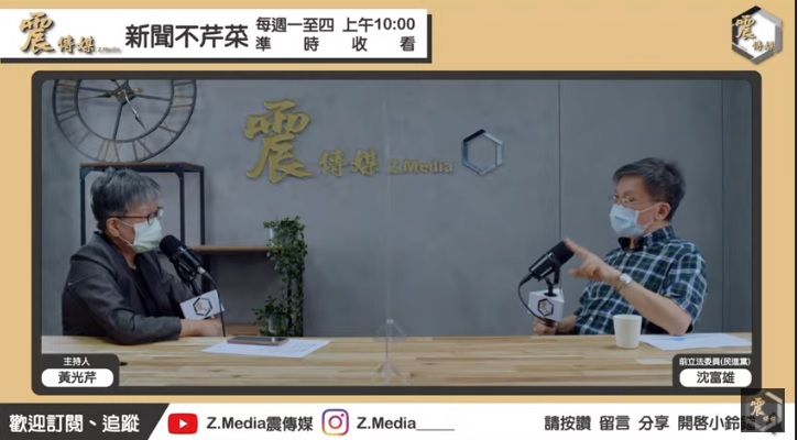 攝自震傳媒YT頻道