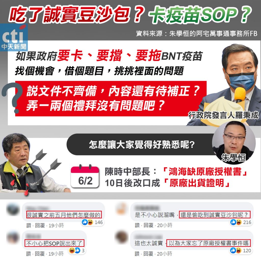 圖/中天社群中心製作