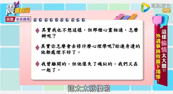 資深媒體人林裕豐分享一小三留下偷情證據激怒正宮。（圖／翻攝自震震有詞YouTube）