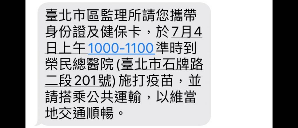 民眾提供