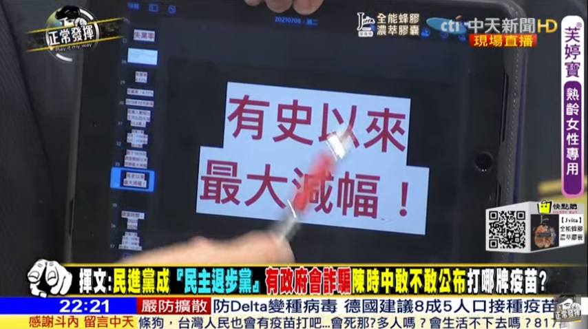 攝自中天新聞