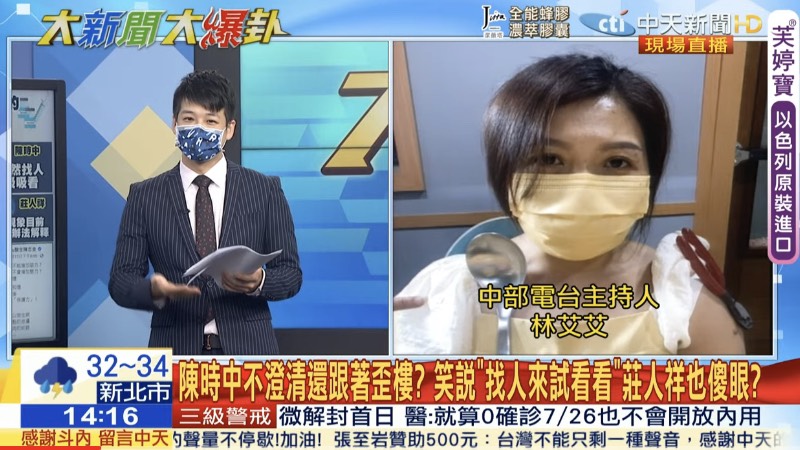 中部電台的主持人林艾艾,她以自身經歷分享表示,在她打完疫苗後,老虎鉗真的能成功吸附在她的手上。(圖/翻攝自大新聞大爆卦YouTube)