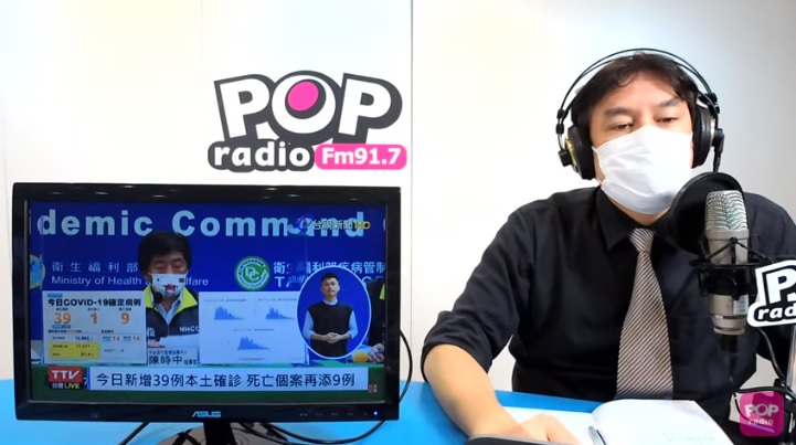 攝自POP Radio聯播網 官方頻道